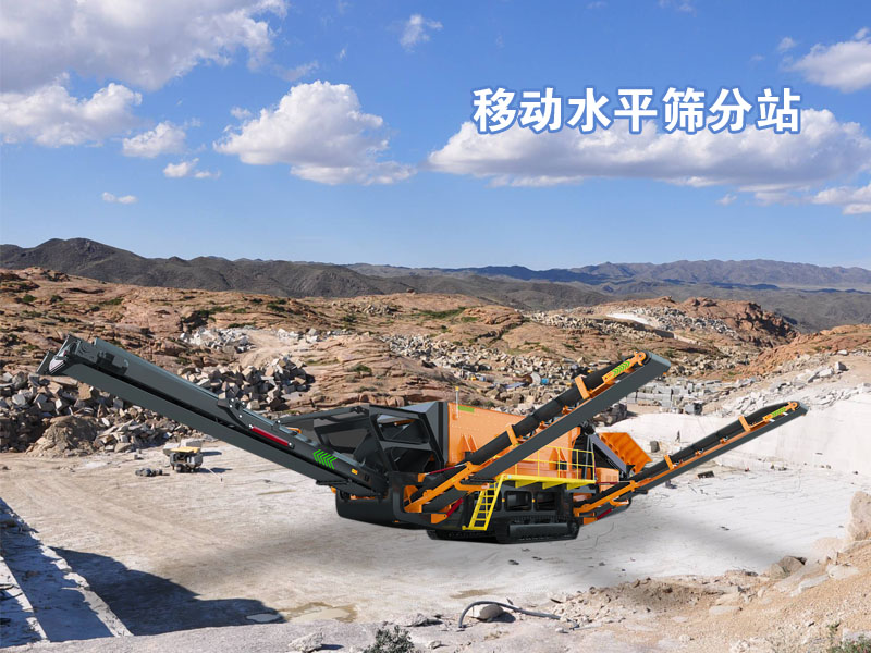 山東履帶式移動(dòng)破碎站廠家 山東履帶式移動(dòng)破碎站廠家