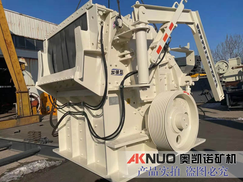 【新款升級加強(qiáng)版】歐版反擊式破碎機(jī)